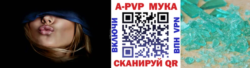 A-PVP Crystall  Онега 
