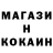 Кокаин 97% Yar19rus