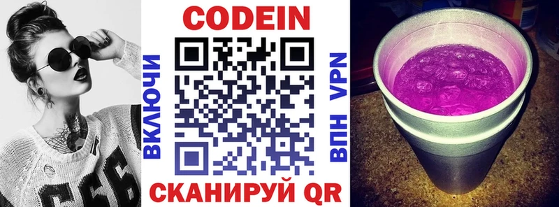 закладки  ОМГ ОМГ ссылка  Codein напиток Lean (лин)  Онега 