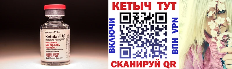 КЕТАМИН ketamine  Онега 