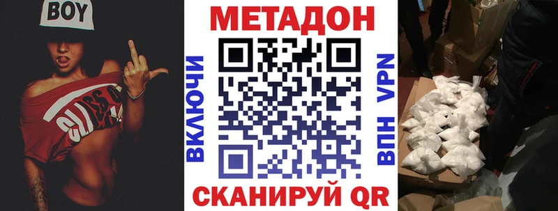 МЕТАДОН белоснежный  где продают   Онега 