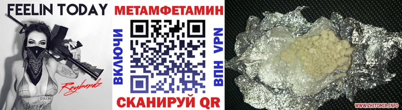 Метамфетамин витя  Онега 